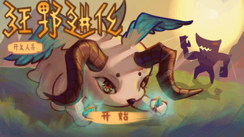 熱門的人類進(jìn)化游戲有哪些