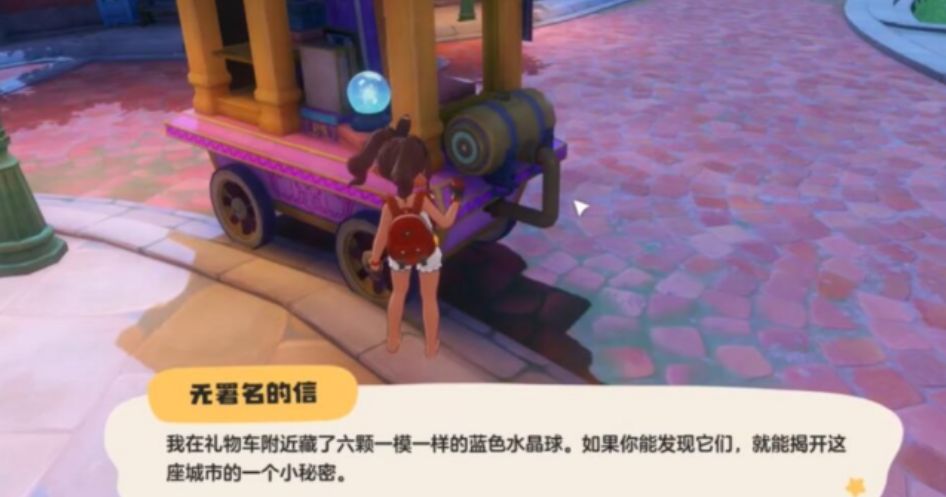 洛克王國世界水晶球怎么獲取 洛克王國手游水晶球的獲取指南截圖