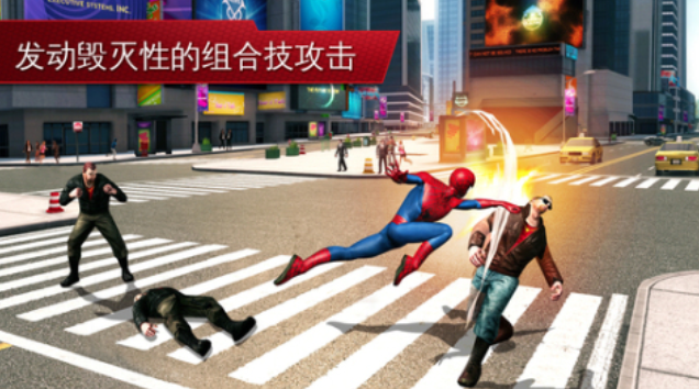 流行的超凡蜘蛛手游免費下載