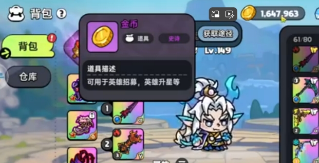 英勇之地手游怎么快速獲得金幣 英勇之地手游快速獲得金幣攻略截圖