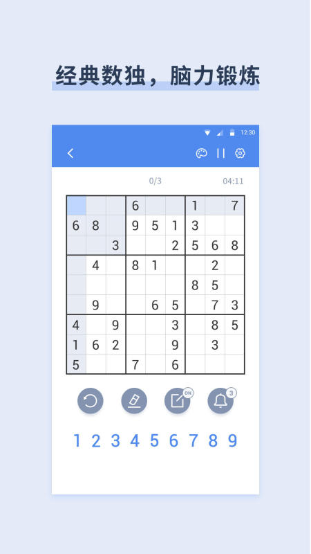 必玩的少兒數(shù)獨(dú)游戲下載