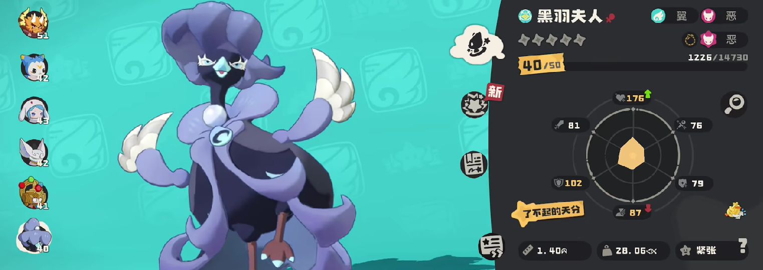 洛克王國世界血脈覺醒的條件介紹 洛克王國手游血脈怎么覺醒截圖