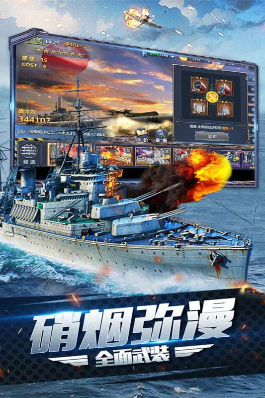 推薦二戰(zhàn)手游游戲手機(jī)版