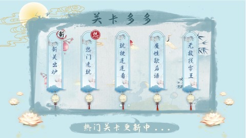 必玩的組字游戲合集