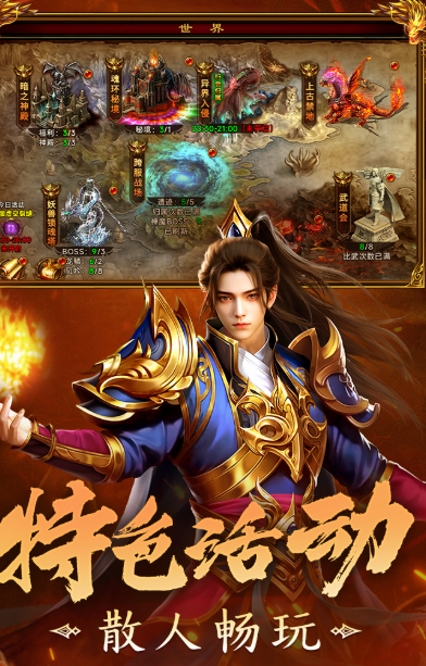 手游刷副本有哪些介紹2025