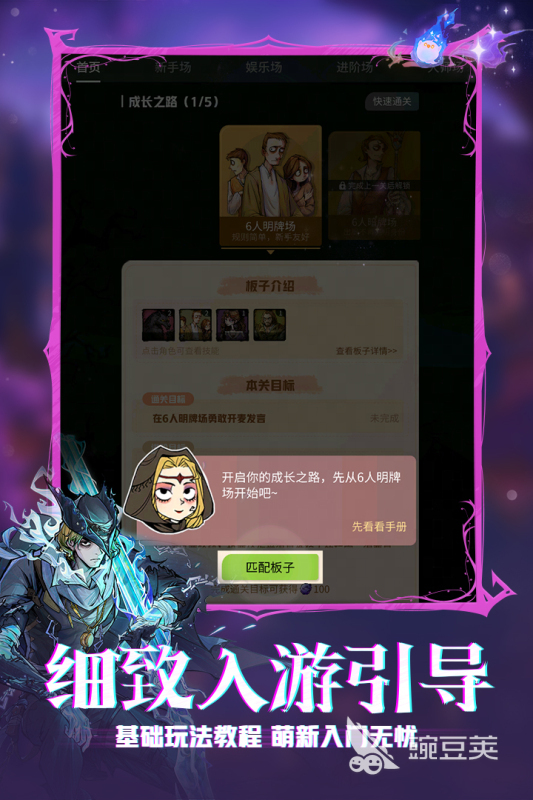 2025最受歡迎的七人聚會游戲推薦 經(jīng)典互動游戲合集截圖