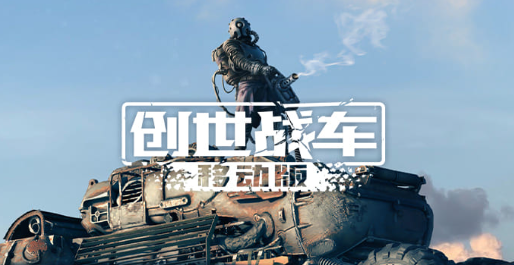 好玩的創(chuàng)世手游有哪些