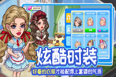 好玩的女生經(jīng)營(yíng)類手機(jī)游戲合集