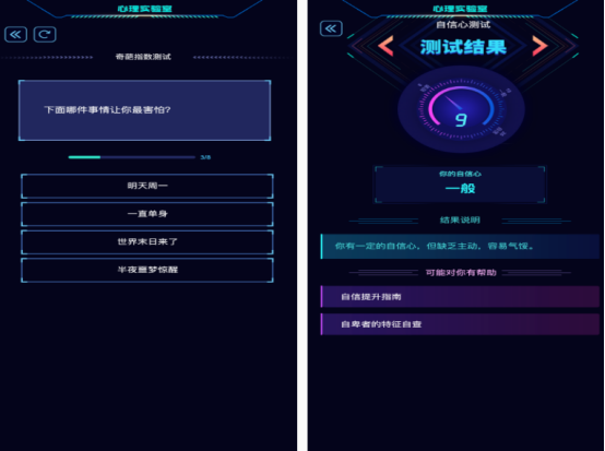 免費(fèi)的心理游戲在哪里下載