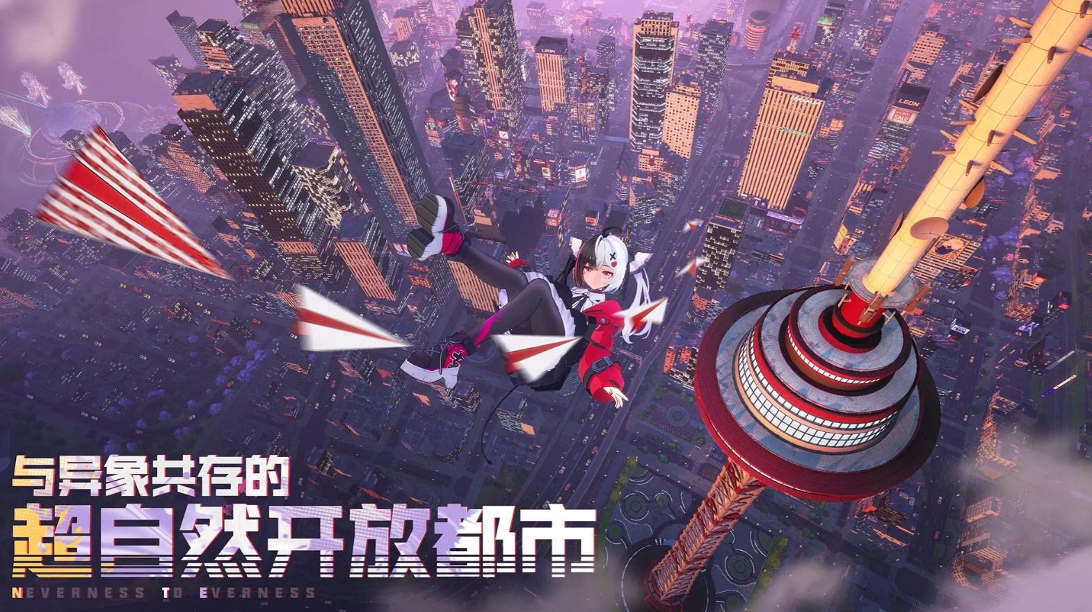 異環(huán)怎么下載