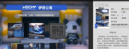 異環(huán)公寓獲取方法 異環(huán)公寓如何獲取截圖