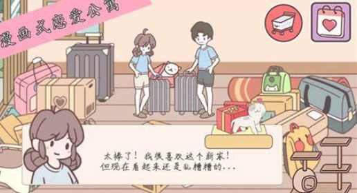 能雙人玩的戀愛游戲下載介紹2025 可以雙人玩的戀愛游戲大全截圖