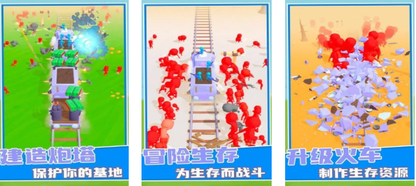 熱門的僵尸列車游戲下載推薦
