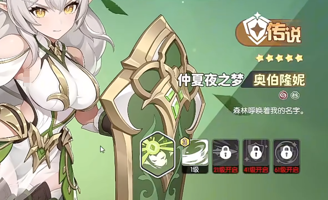 龍魂旅人奧術(shù)隊(duì)推薦 龍魂旅人奧術(shù)隊(duì)陣容分享截圖