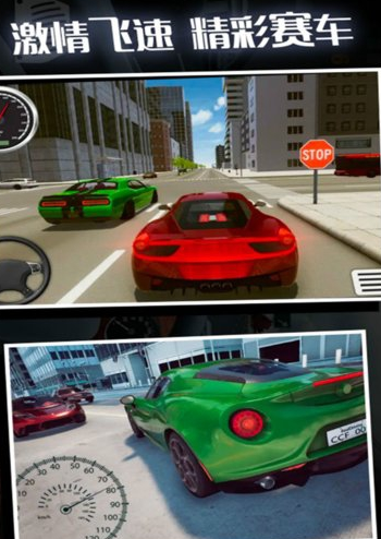 熱門的賽車游戲3d真實(shí)駕駛大全