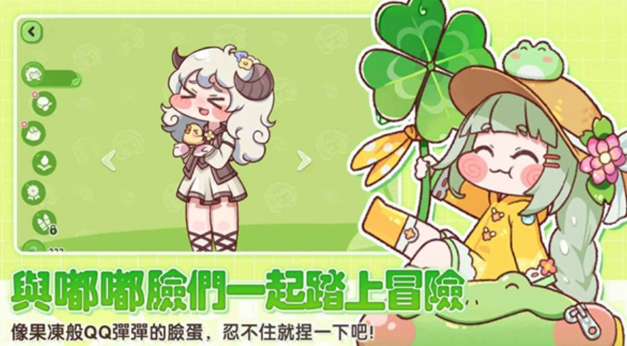 嘟嘟臉惡作劇國服預約地址介紹 嘟嘟臉惡作劇國服免費預約鏈接截圖