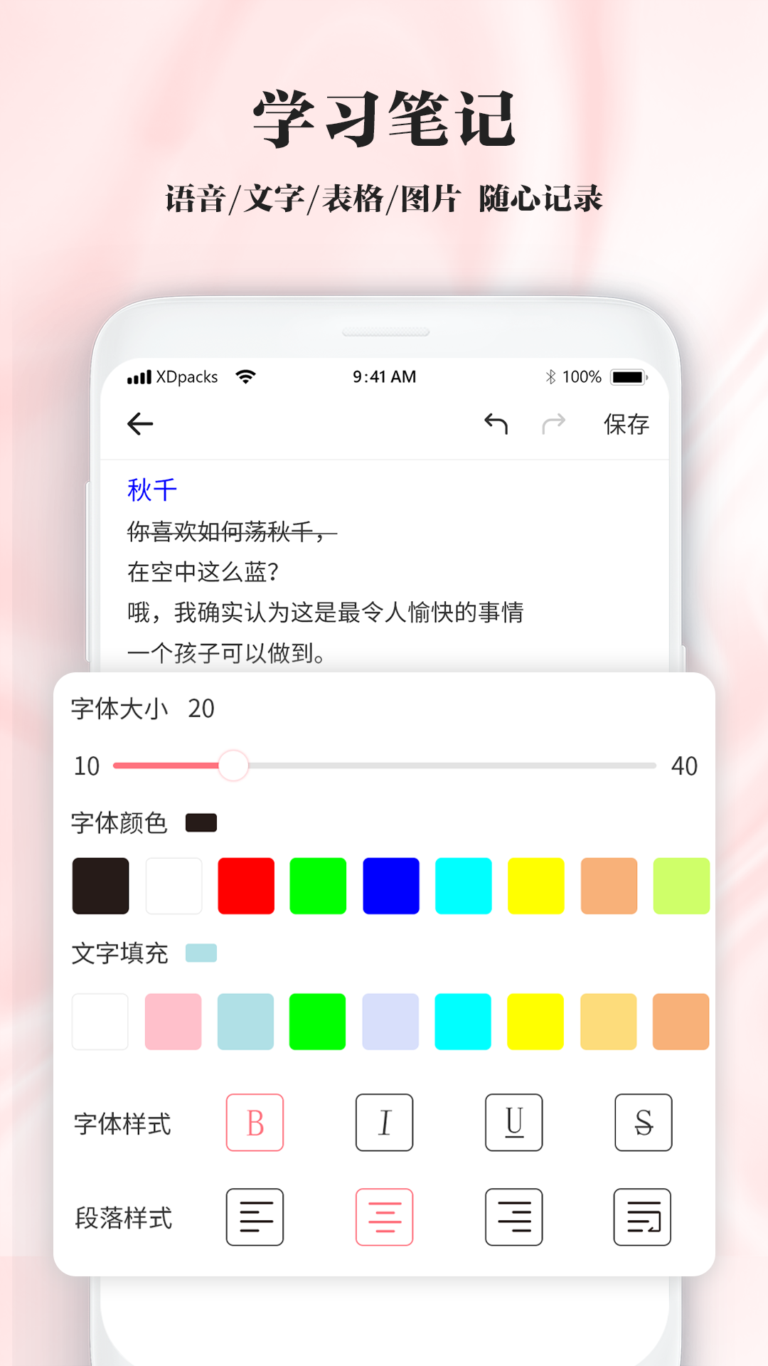知識管理軟件有哪些 好用的知識管理軟件排行榜截圖
