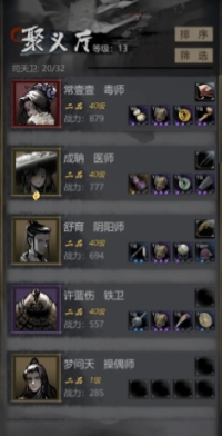 神探詭事錄丹師怎么樣 神探詭事錄丹師介紹截圖