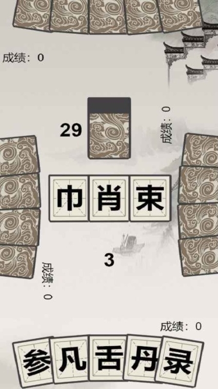 漢字游戲大闖關(guān)有哪些