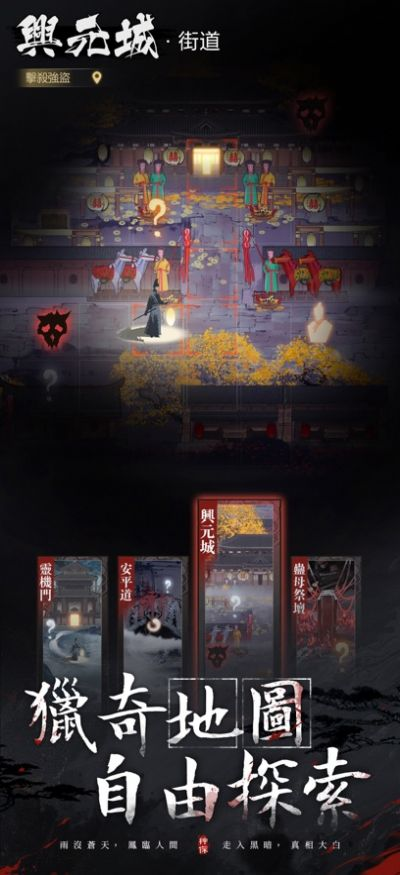 神探詭事錄下載地址分享