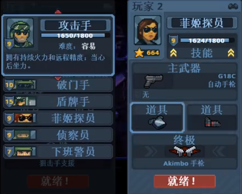 破門而入行動小隊第3關(guān)怎么過?破門而入行動小隊第3關(guān)闖關(guān)攻略