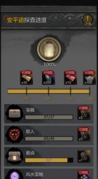 神探詭事錄地圖探索玩法 神探詭事錄地圖如何探索截圖