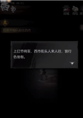 神探詭事錄機關(guān)師怎么樣 神探詭事錄機關(guān)師技能介紹截圖