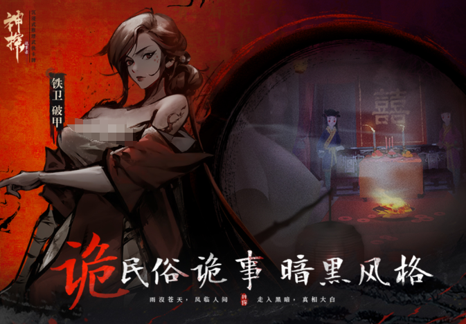 神探詭事錄探案能力怎么用 神探詭事錄探案能力介紹截圖