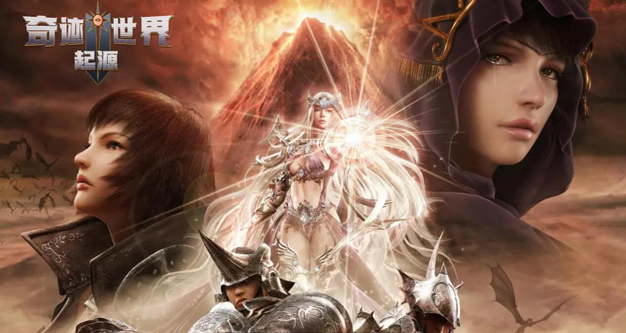 奇跡世界起源是哪個公司的 奇跡世界起源是什么類型的游戲截圖