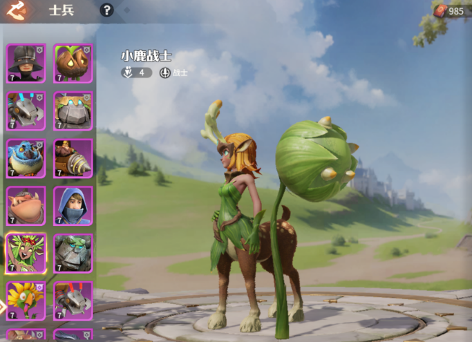 龍石戰(zhàn)爭兵種有哪些?龍石戰(zhàn)爭兵種內(nèi)容詳解截圖