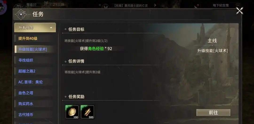 奇跡世界起源快速升級(jí)攻略 奇跡世界起源快速升級(jí)介紹截圖