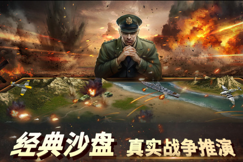 大戰(zhàn)爭(zhēng)二戰(zhàn)戰(zhàn)略游戲有哪些