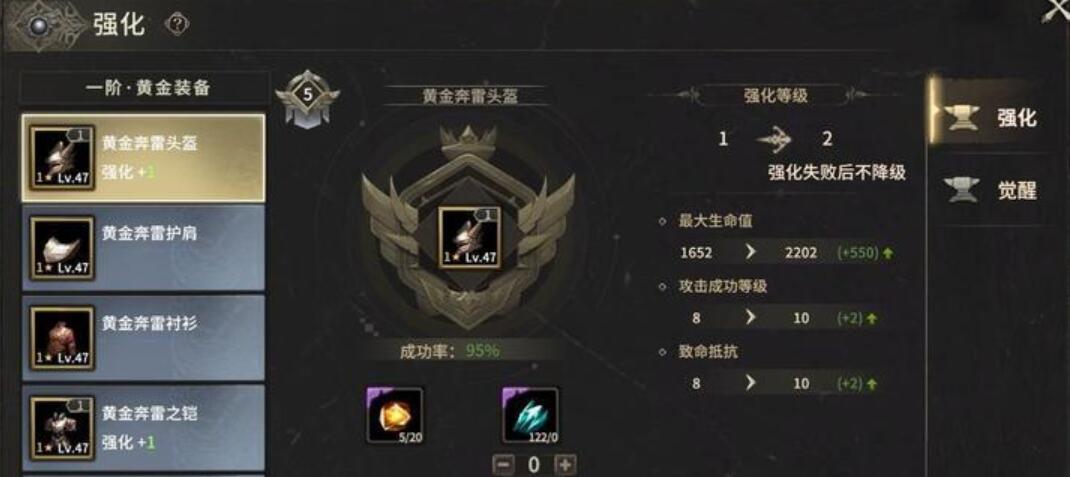奇跡世界起源黃金裝備覺醒攻略 奇跡世界起源黃金裝備怎么覺醒截圖