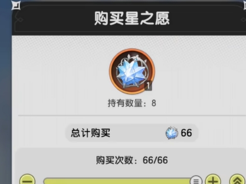 杖劍傳說星之愿介紹 杖劍傳說星之愿是什么截圖