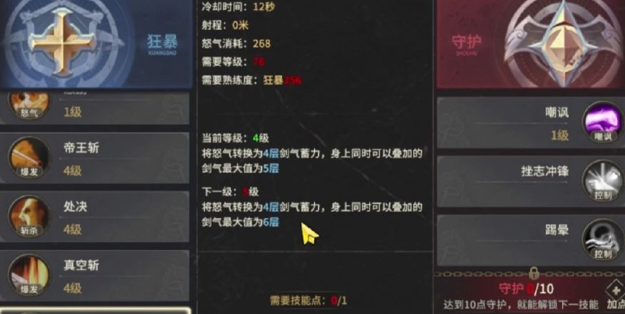奇跡世界起源狂戰(zhàn)士攻略 奇跡世界起源狂戰(zhàn)士怎么玩