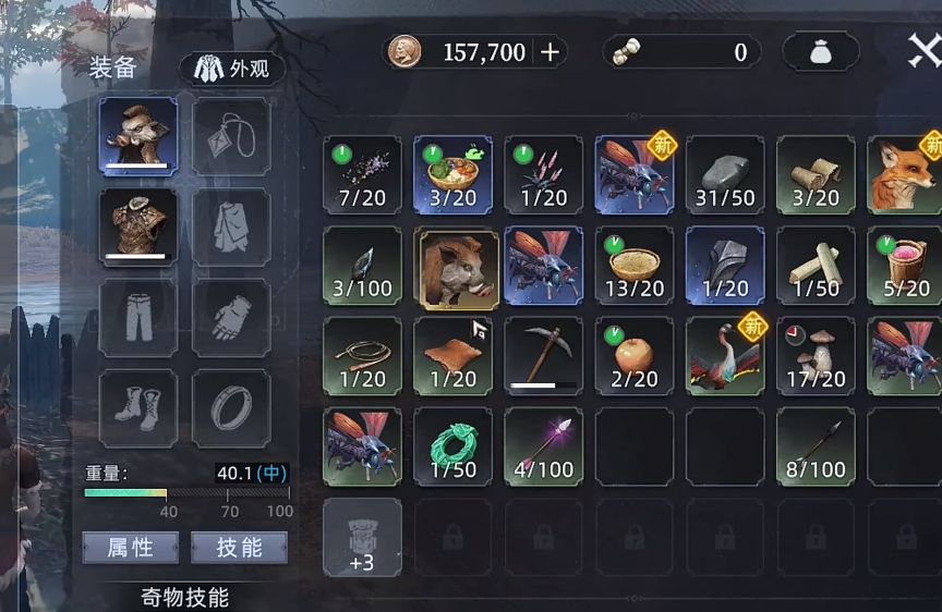 荒原曙光食物怎么做 荒原曙光制作食物的方法截圖