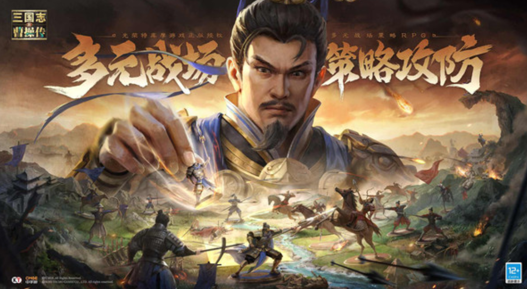 新三國志曹操傳下載渠道在哪里