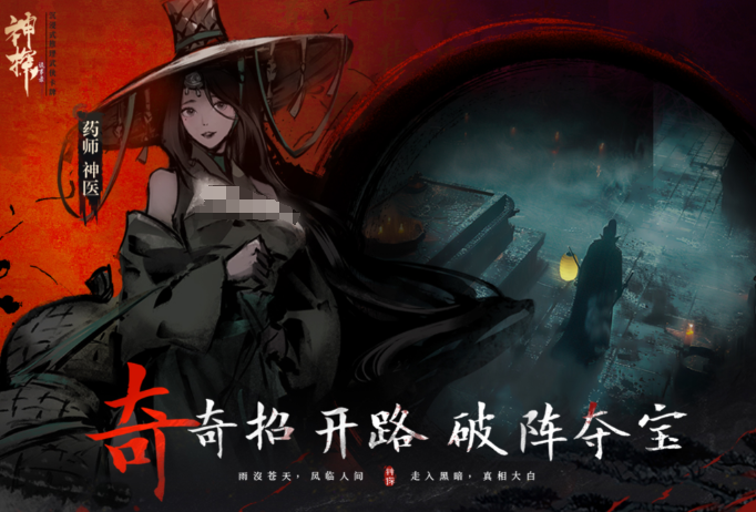 神探詭事錄藥師好用嗎 神探詭事錄藥師介紹截圖
