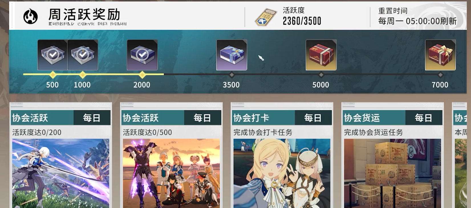 星痕共鳴協(xié)會玩法大全 星痕共鳴協(xié)會玩法攻略截圖