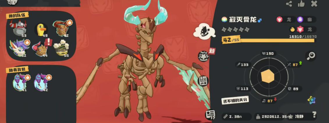 洛克王國(guó)世界寂滅骨龍?jiān)趺礃?洛克王國(guó)世界寂滅骨龍強(qiáng)度介紹截圖