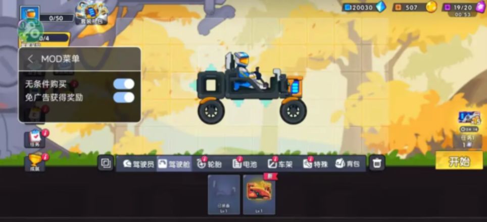 登山賽車(chē)3下載地址在哪里 登山賽車(chē)3免費(fèi)下載鏈接截圖
