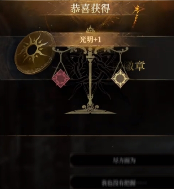 地下城堡4人性系統(tǒng)怎么玩 地下城堡4人性系統(tǒng)玩法截圖
