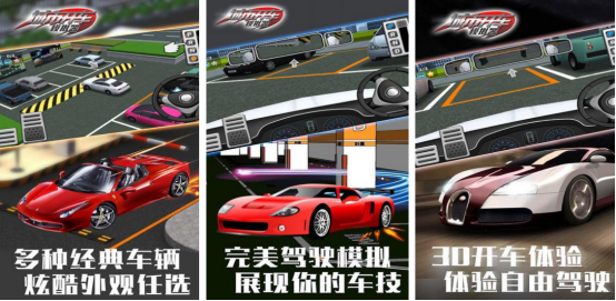好玩的開車的游戲有哪些