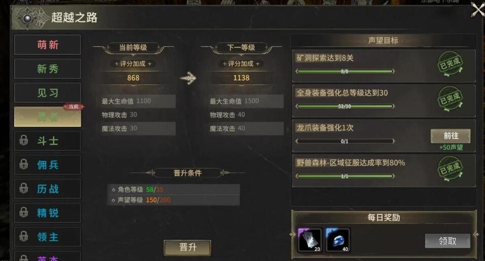 奇跡世界起源超越之路怎么過 奇跡世界起源超越之路速通攻略
