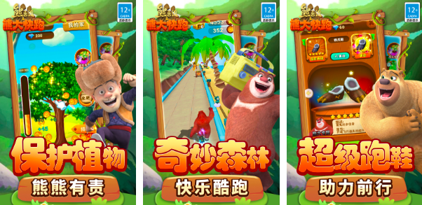 2025可愛的跑酷游戲推薦