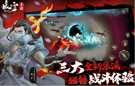 武俠魔幻手游有哪些