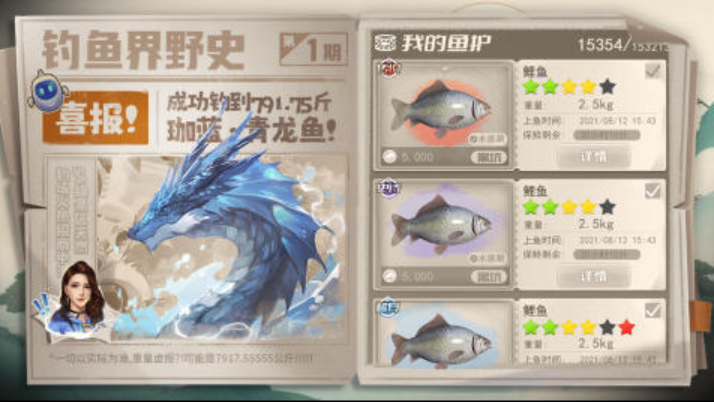 2025好玩的釣魚游戲top10