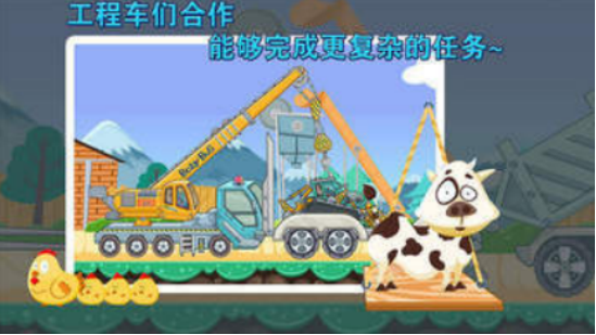 有趣的工程車游戲有哪些