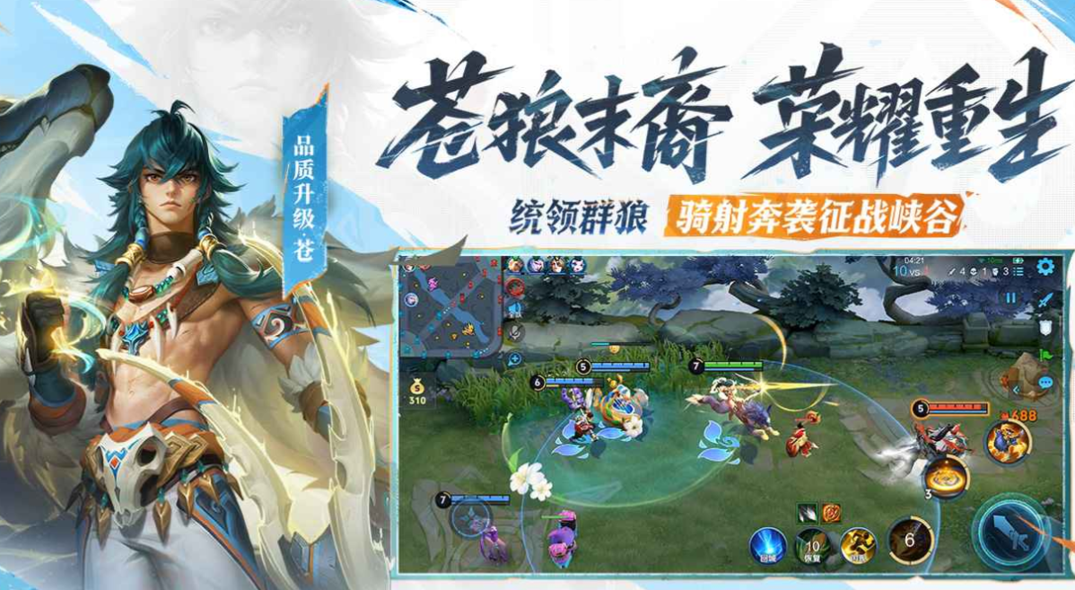 有趣的王者新游戲下載