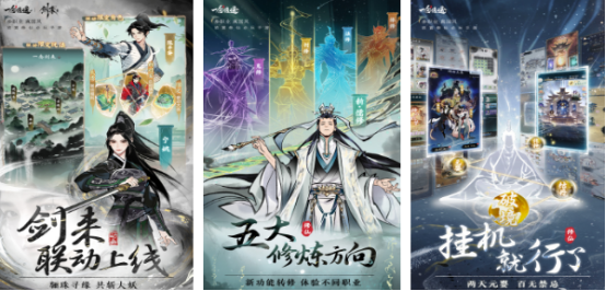 豎版仙俠手游排行榜